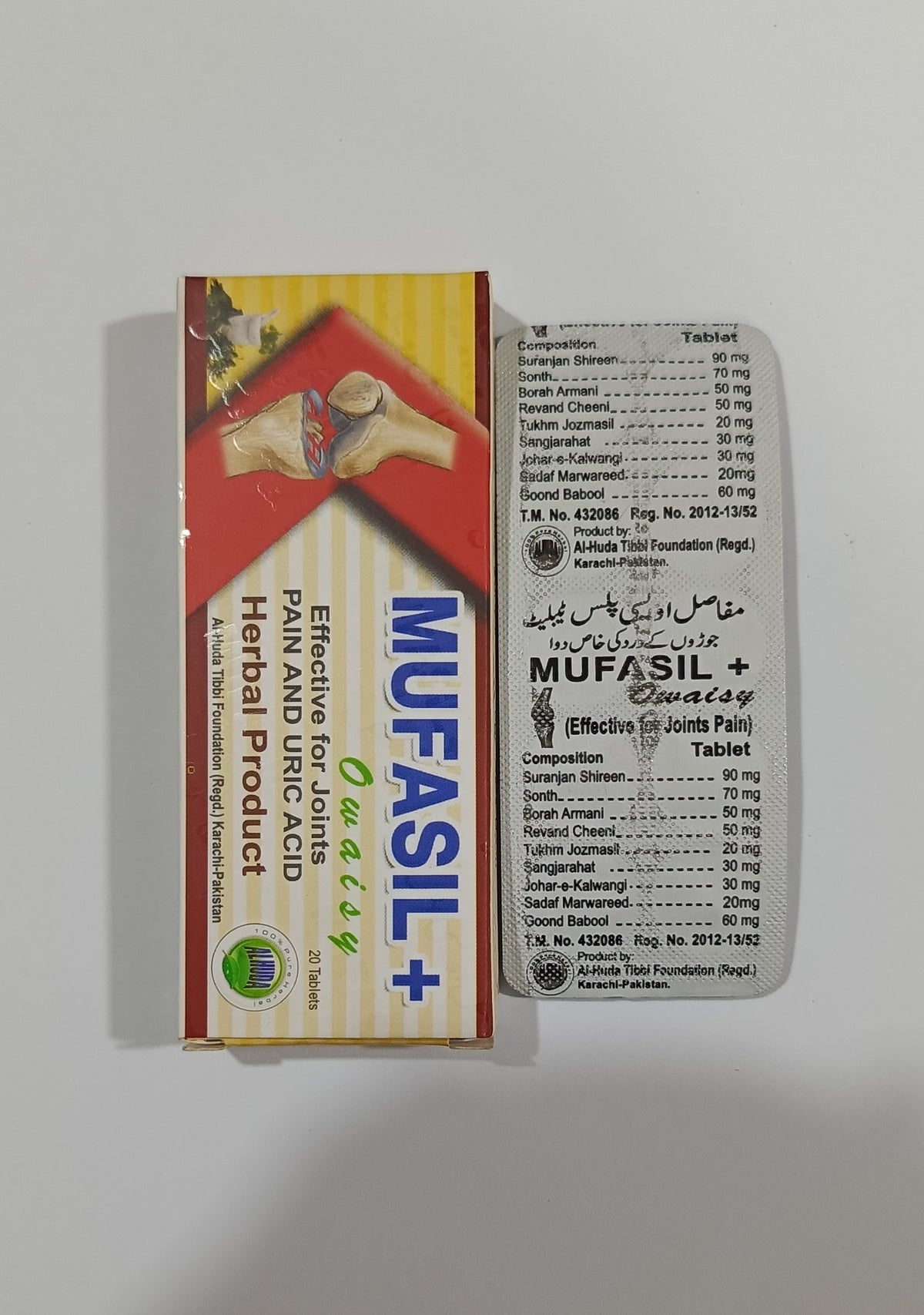 Al Huda Mufasil owaisy Plus
