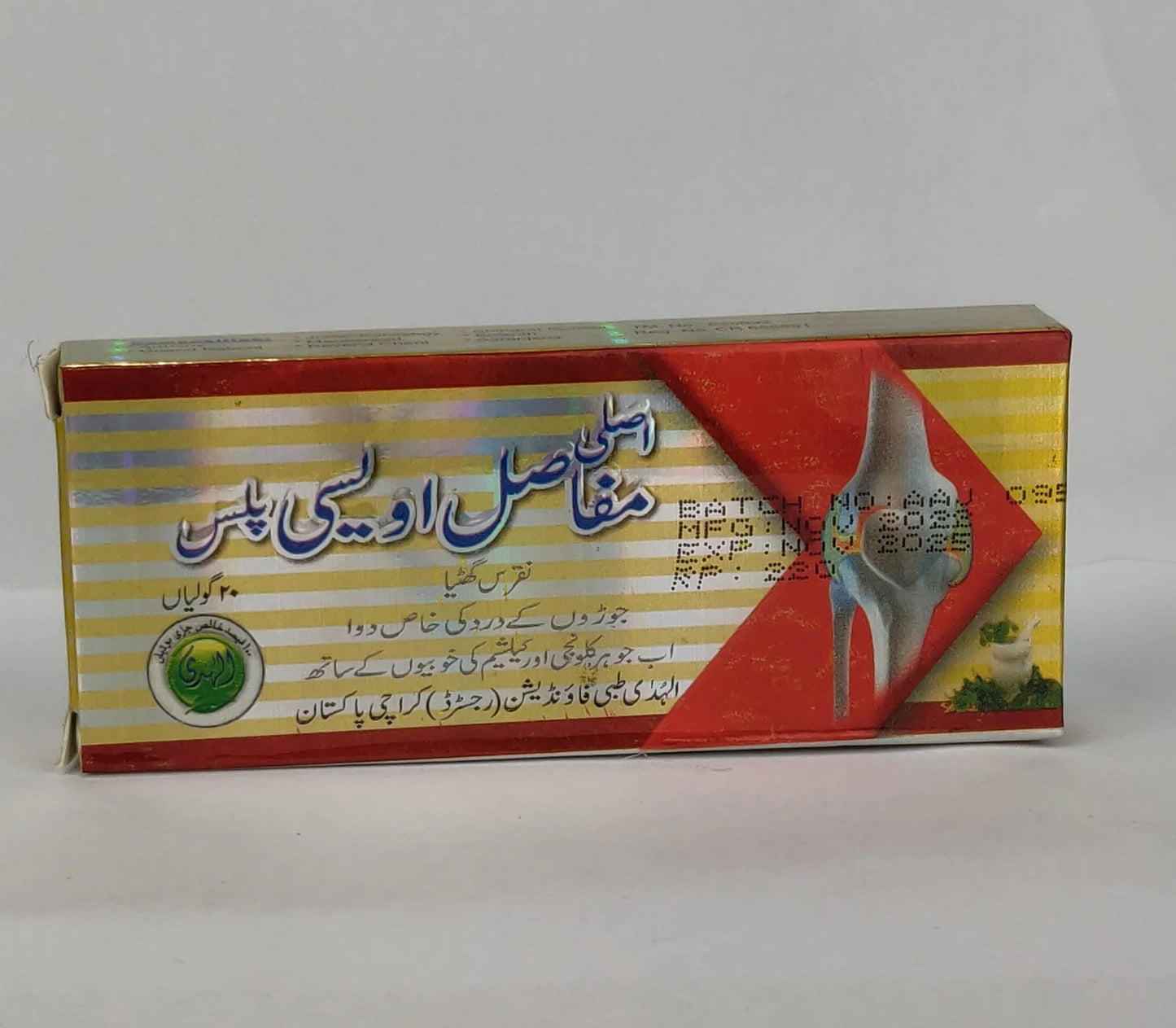 Mufasil Owaisy Plus Tablets 3